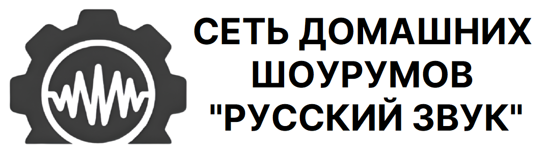 Аудиосалон Русский звук